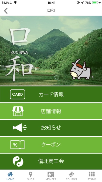 なみか・ほろかアプリ screenshot-6