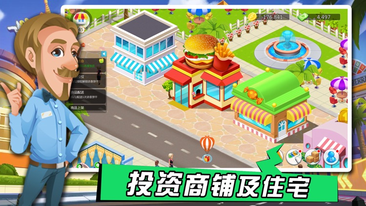 模拟便利店-超市经营模拟游戏 screenshot-3