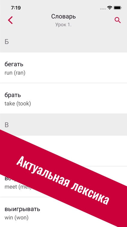 Полиглот 16 #Английский screenshot-3