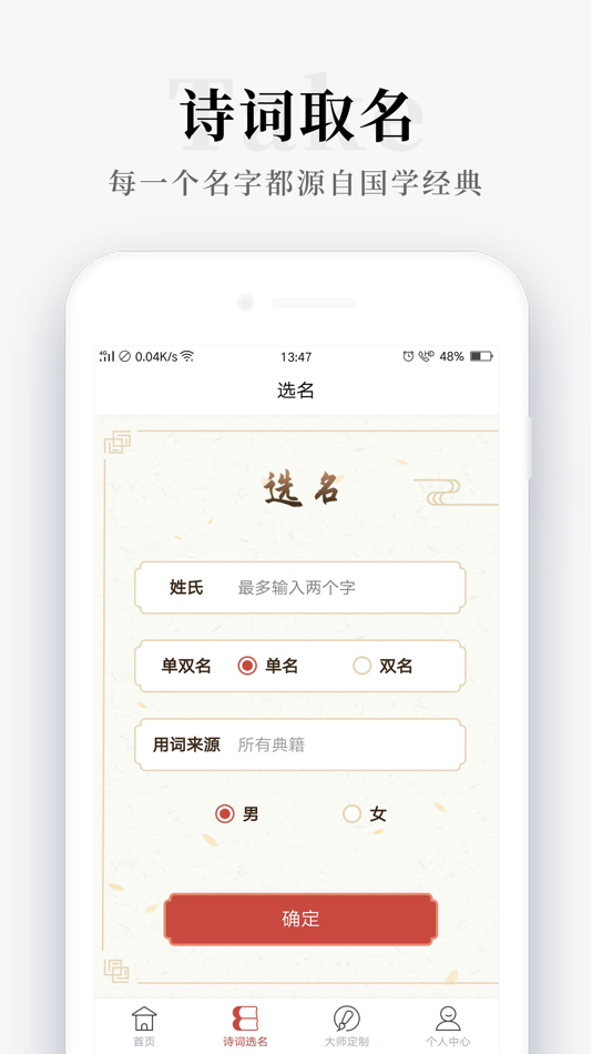 #2. 好运起名 (iOS) 由: Chongqing Qianheyi Technology Co., Ltd.