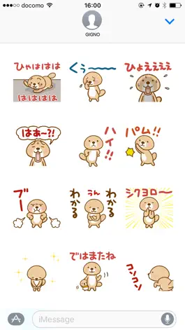 Game screenshot MOVE! Rakko-san 8 hack