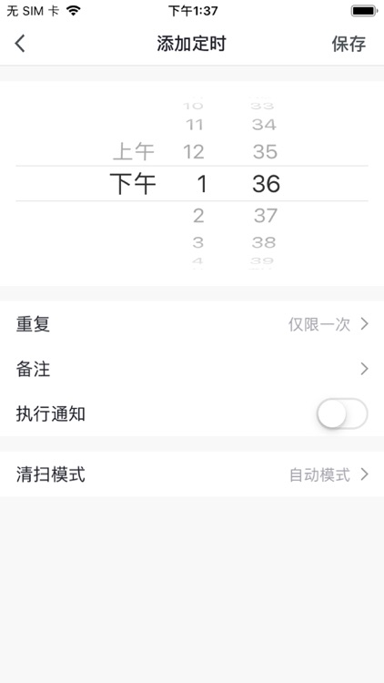 噼啪智能 screenshot-3