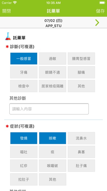 春子幼兒園 screenshot-3