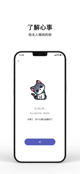 Game screenshot 解忧小猫咪 hack
