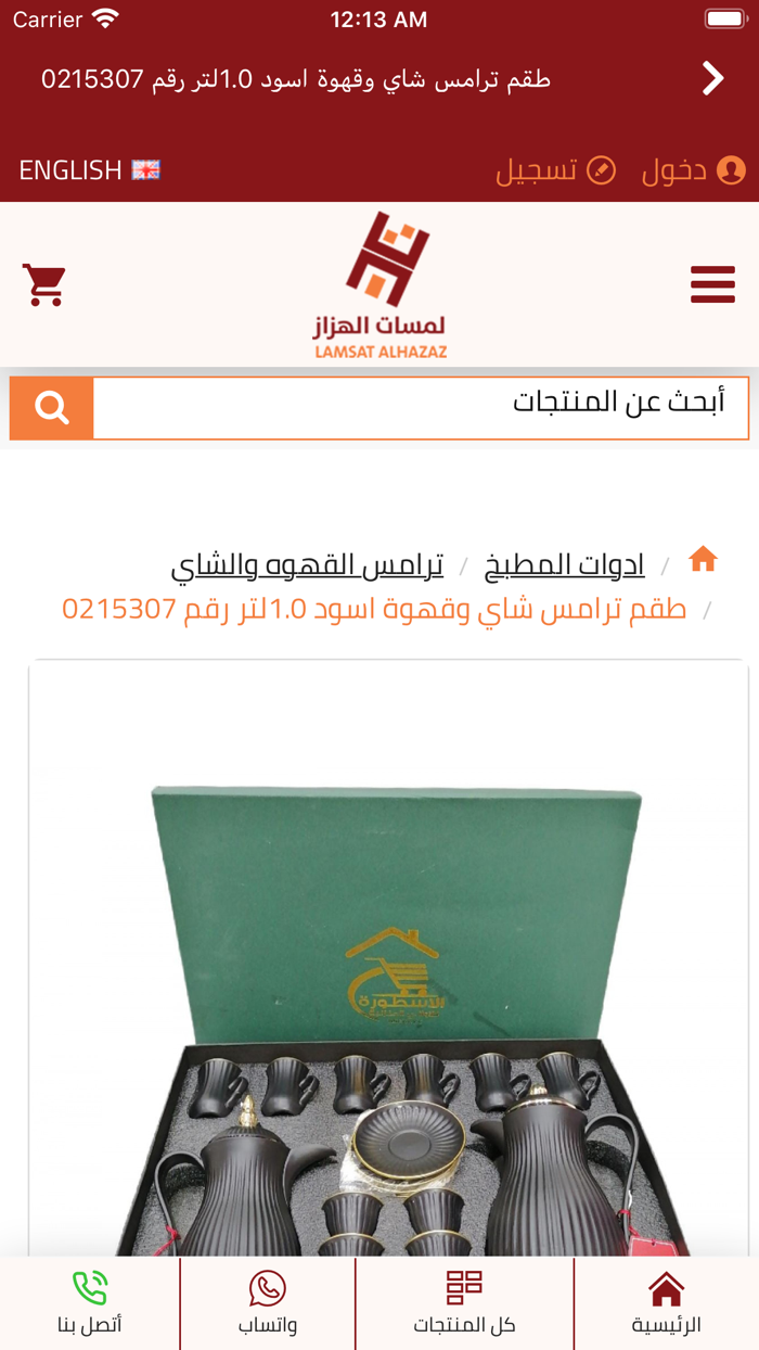 لمسات الهزاز