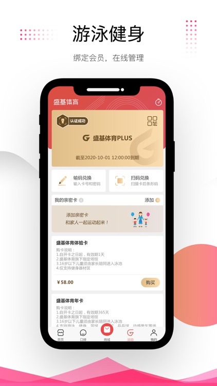 盛基通 screenshot-3