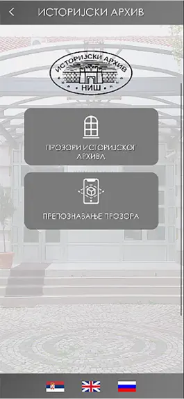 Game screenshot Prozori Istorijskog arhiva mod apk