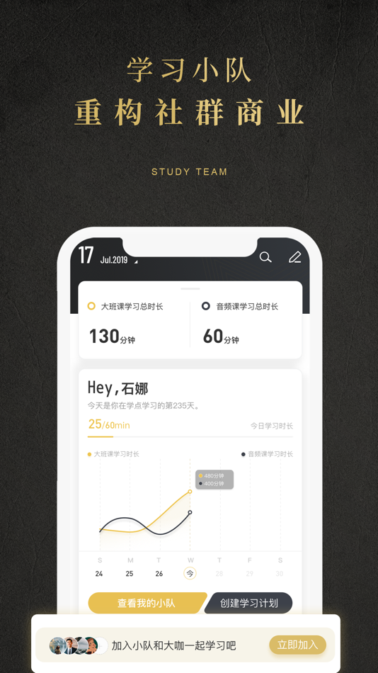 #3. 学点-重新定义学习方式 (iOS) 由: 师董会(北京)信息科技有限公司