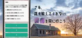Game screenshot 検定for無職転生 apk