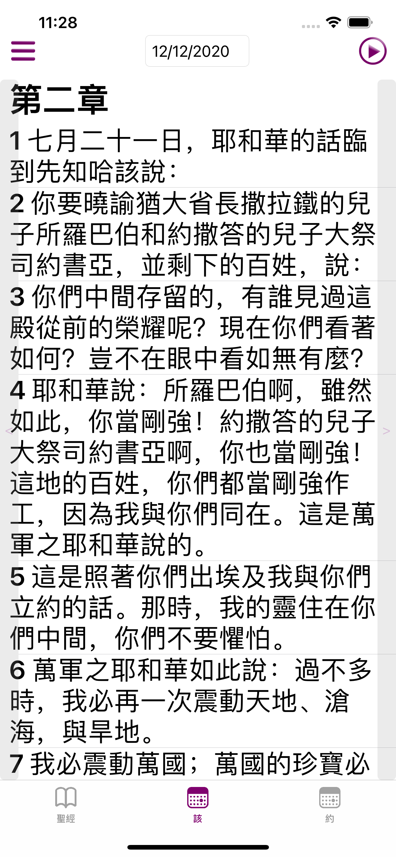 靜思主話