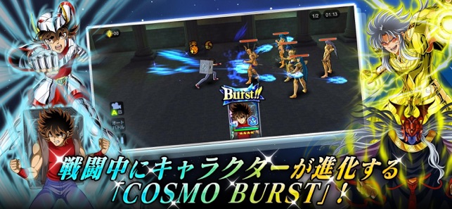 聖闘士星矢 ゾディアック ブレイブ をapp Storeで 聖闘士星矢 ゾディアック ブレイブ をapp Storeで