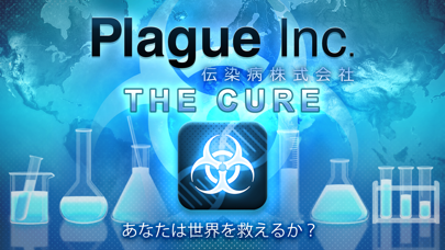 Plague Inc. -伝染病株式会社- screenshot1