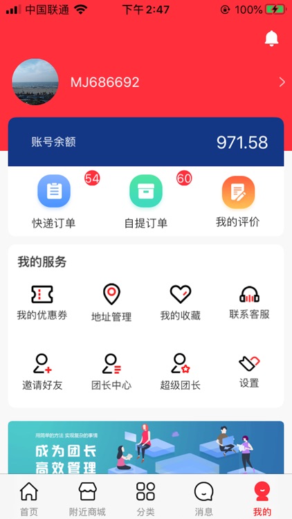 满聚优选 screenshot-4