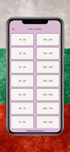 Numbers in Bulgarian language screenshot #3 for iPhone