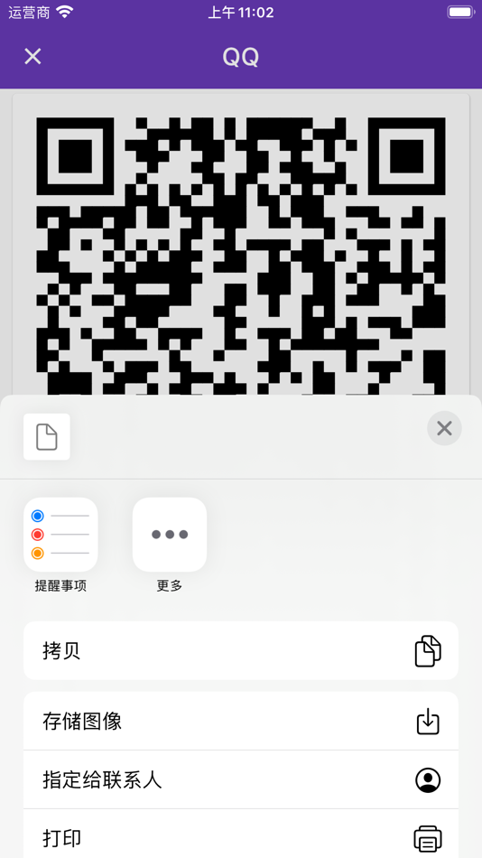 #8. 小密总管 (iOS) 由: 立智 王