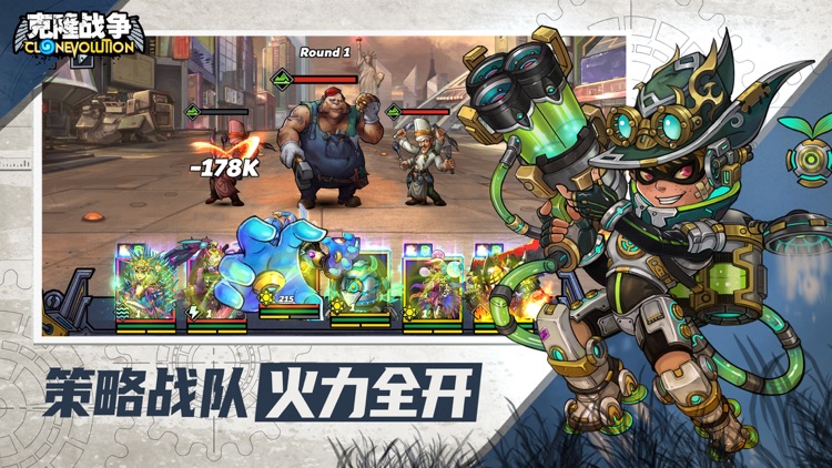 克隆战争-美漫风放置游戏 screenshot-4