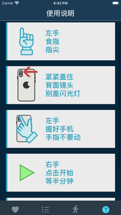 摸摸看心率计