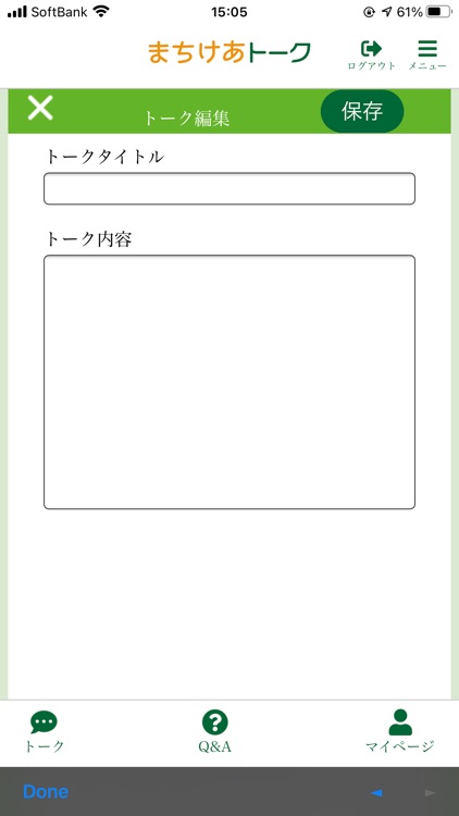 まちけあトーク screenshot-6