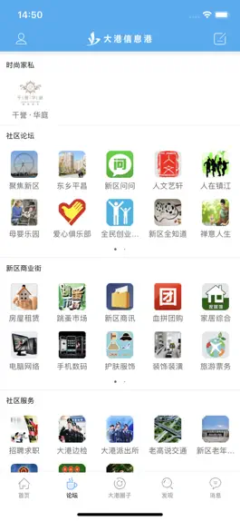 Game screenshot 大港信息港 apk