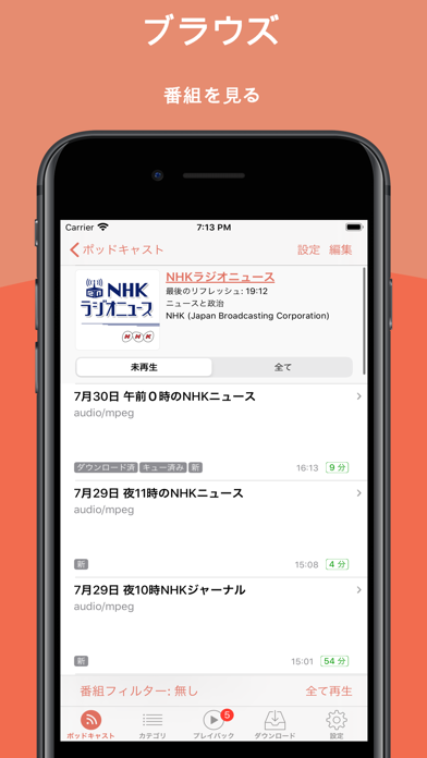 RSSRadio Podcast Playerのおすすめ画像4