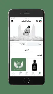 How to cancel & delete m'aalem perfumes معالم للعطور 2