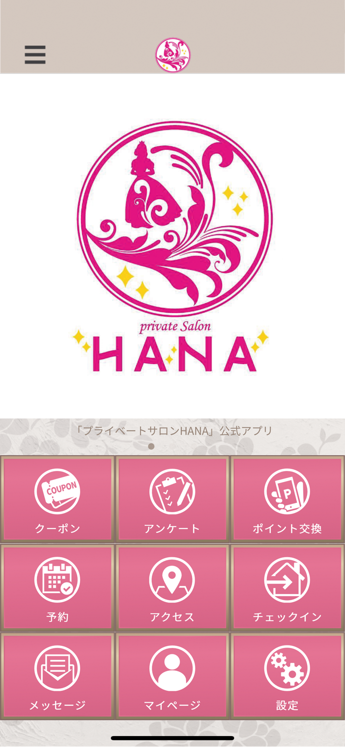 プライベートサロン　HANA