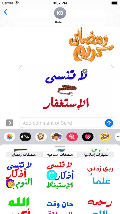 ملصقات و ستيكرات إسلامية screenshot 3