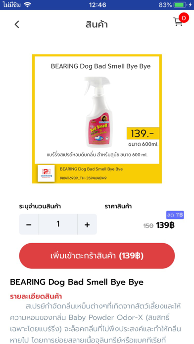 KPM ขอนแก่นปลาตู้ Screenshot