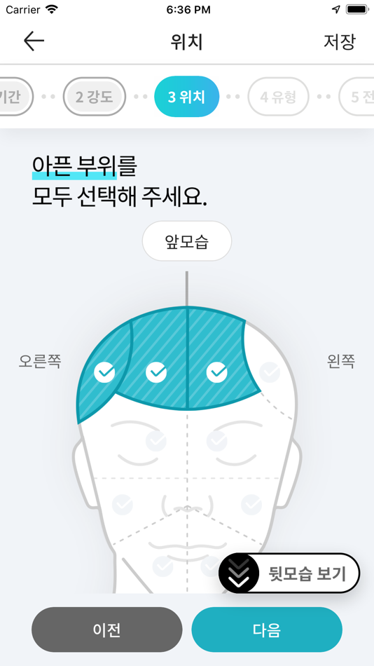 #4. 대한두통학회 두통일기 – Headache Diary (iOS) 由: The Korean Headache Society
