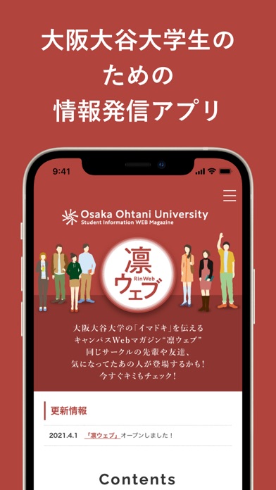 大阪大谷大学凛