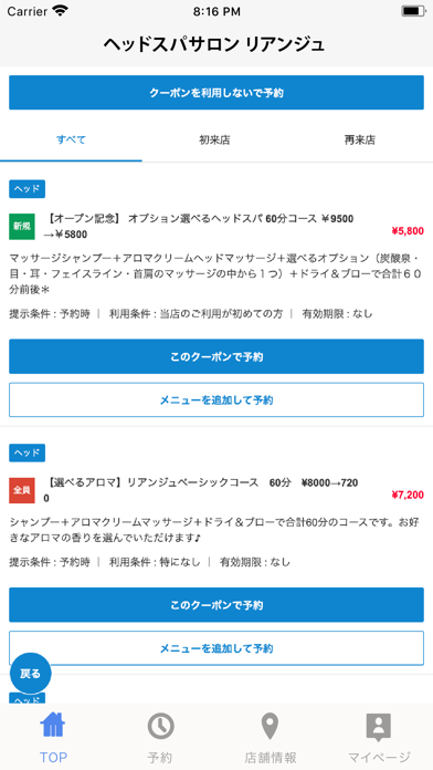 ヘッドスパサロン リアンジュ Screenshot