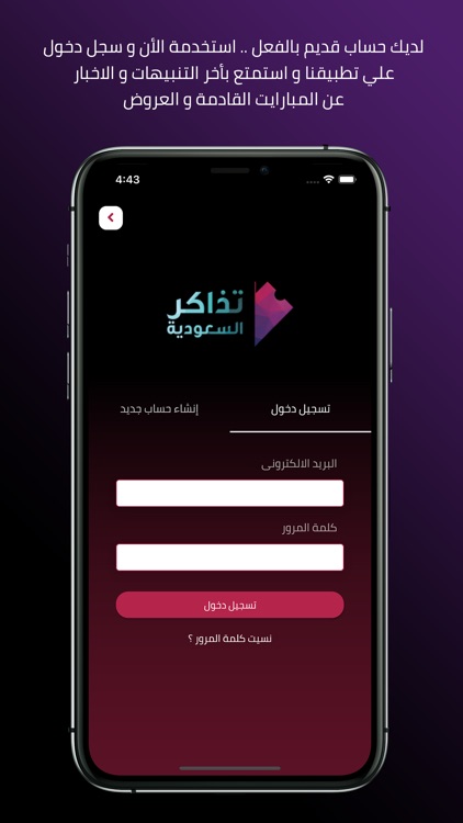 SaudiTickets screenshot-3