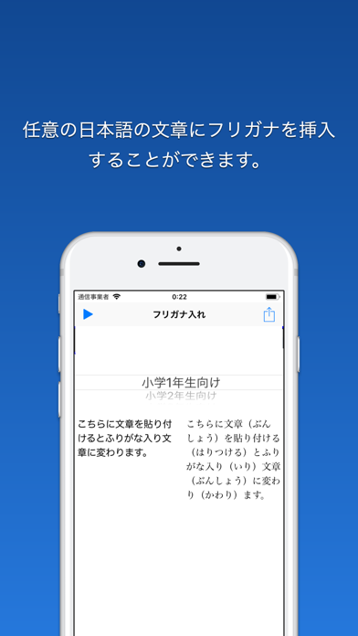 やさしいにほんごふりがな screenshot 2