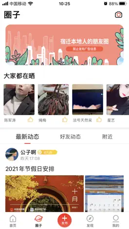 Game screenshot 梧桐巷 apk