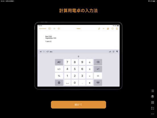 電卓 - 計算機 for iPadのおすすめ画像4