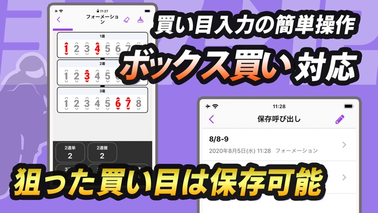 オートレース点数計算 車券の点数をかんたん計算