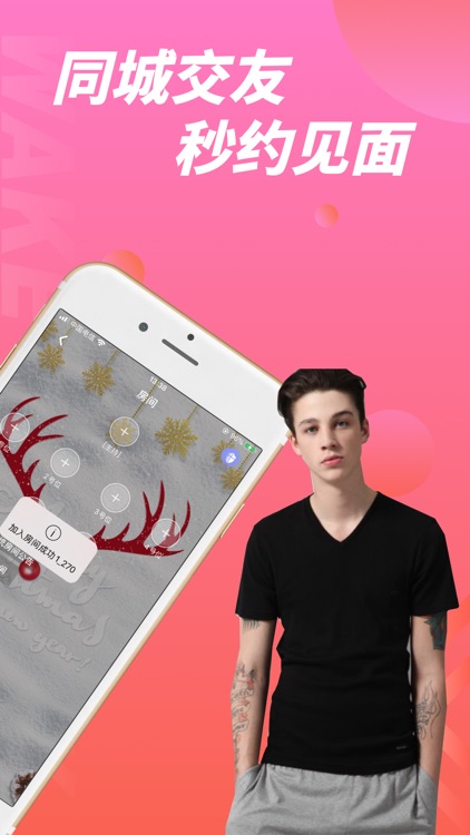 缘见-附近陌生人社交软件