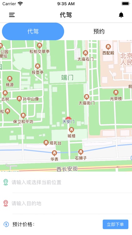 玖厚代驾-用户端