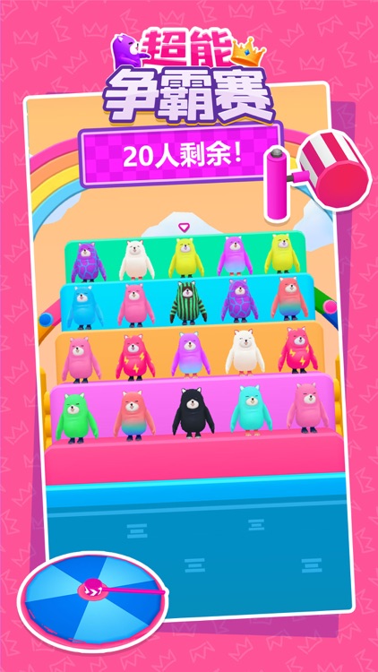 超能争霸赛 screenshot-3