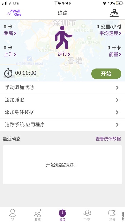 Well One screenshot-6