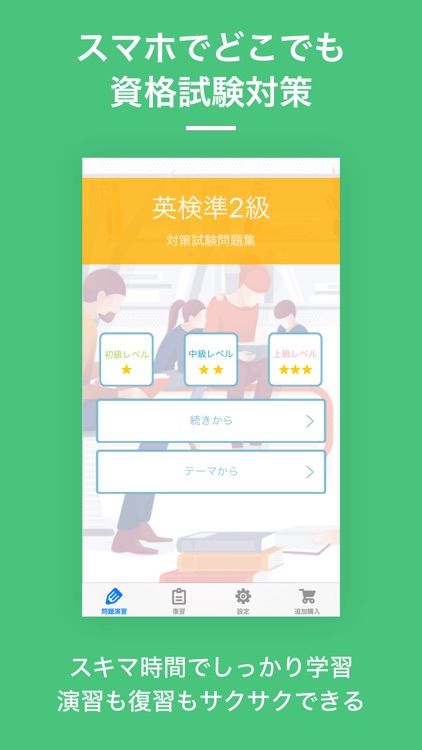 英検®準2級  資格試験対策問題｜D-Learning