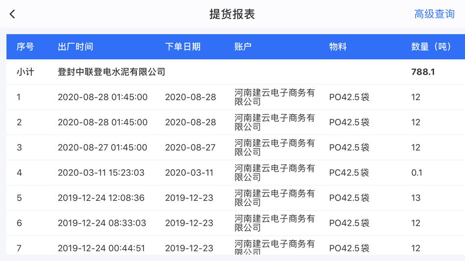 #6. 中联河南区 (iOS) 由: Hangzhou Tong Fu Technology Co.,LTD