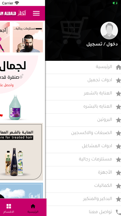 AlBalad Dreams‏- أحلام البلد Screenshot