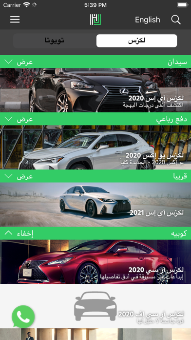 Hassan Jameel Motors Screenshot
