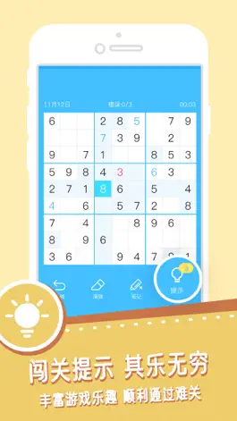 Game screenshot Happy Sudoku-Puzzle Game apk