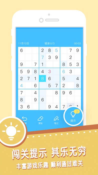 Happy Sudoku-Puzzle Game Screenshot