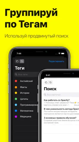 Game screenshot Spacify: умные флеш-карточки hack