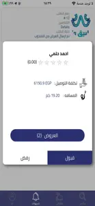 wow App ||تطبيق واو screenshot #8 for iPhone