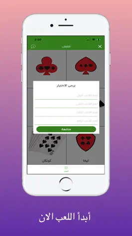 Game screenshot يلا بلوت، طرنيب،تركس، هاند apk