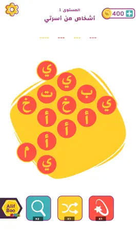 Game screenshot AlifBee - Arabic Word Treasure apk